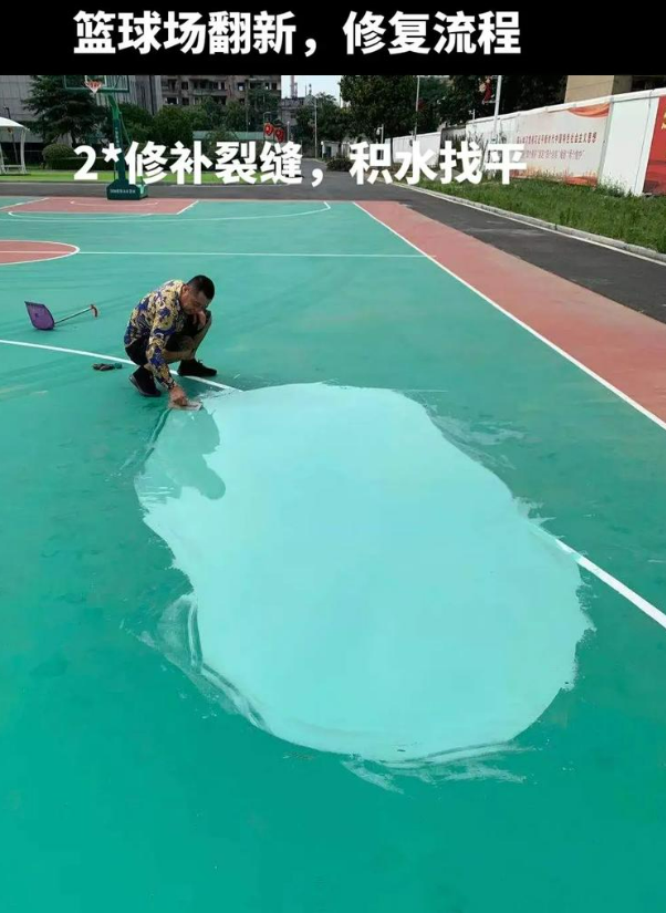房县硅 PU 球场（篮球场 / 羽毛球场）  局部维修（破损＜30%）